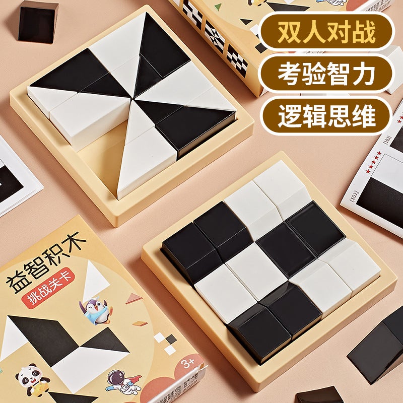 Puzzle Hidden Building Blocks Puzzle 3 To 6 Years Old Boys Toys 8 10 Girls Assembled Black And White Thinking Training - Image 3